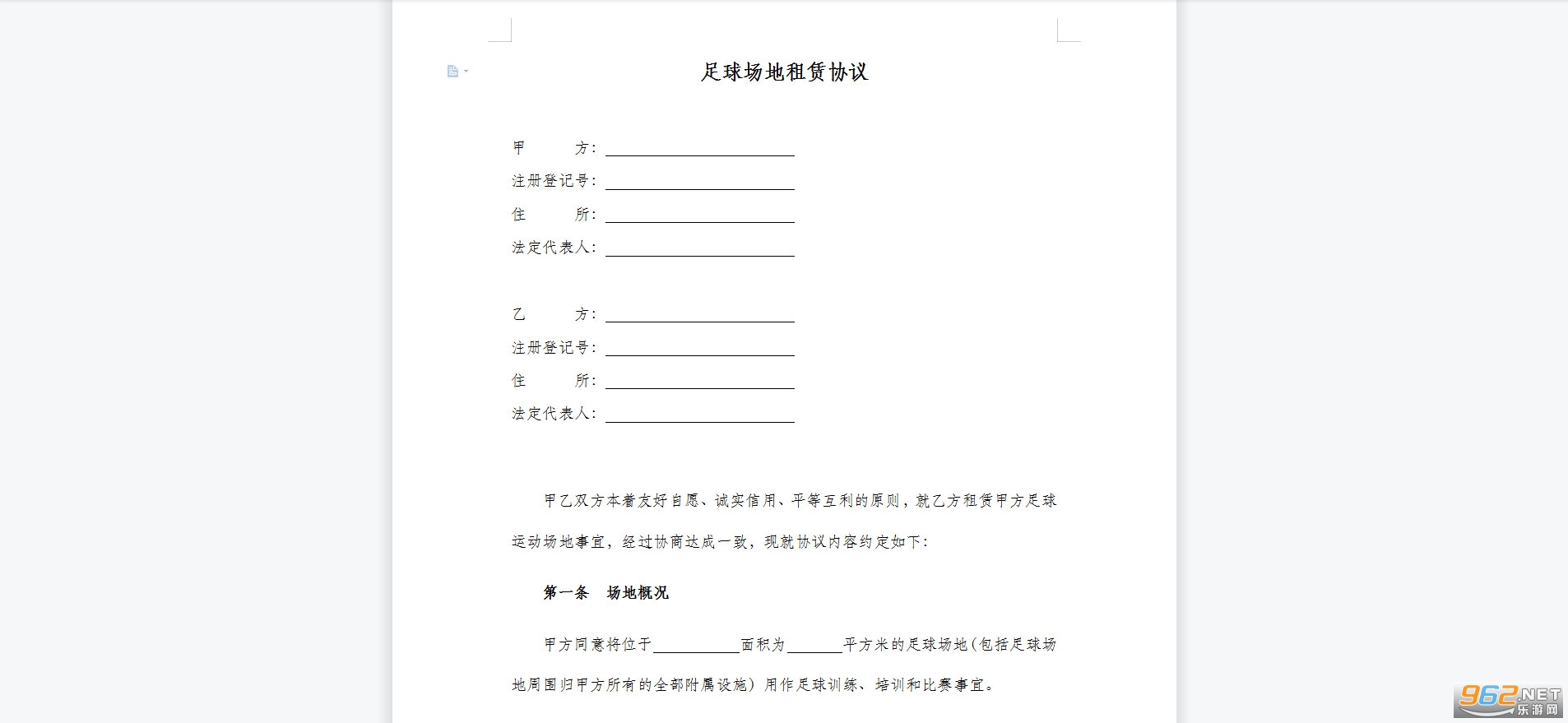 ���򳡵�����Э�鷶����ͼ2