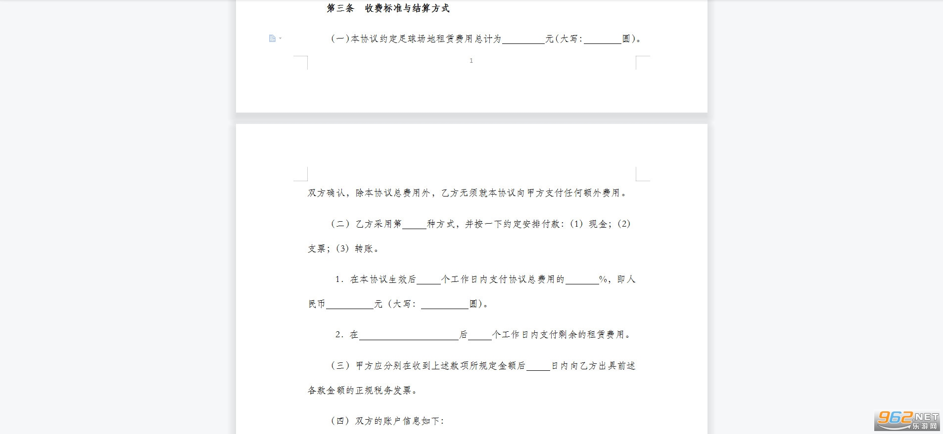 ���򳡵�����Э�鷶����ͼ1