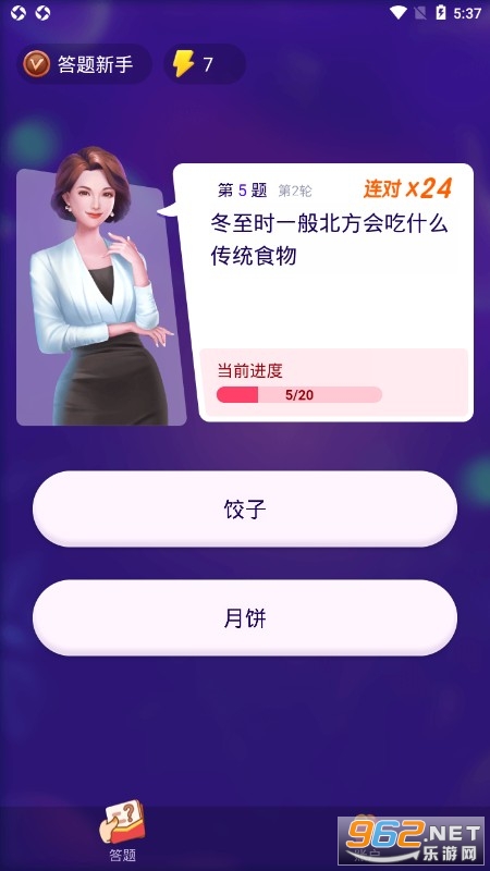 百万答多多app截图4