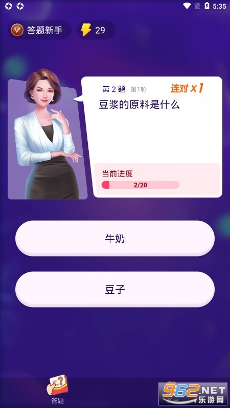百万答多多app截图2