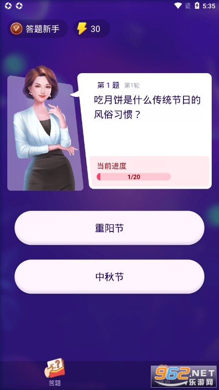 百万答多多app截图1