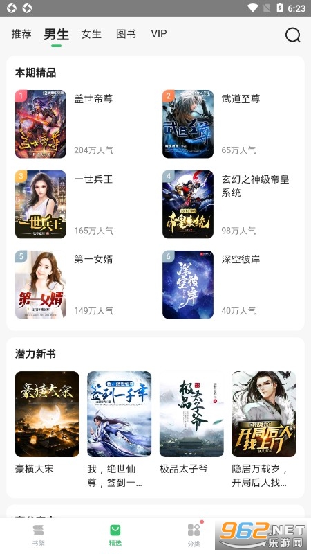 �ٶ��Ķ�appv7.3.5.2��ͼ1