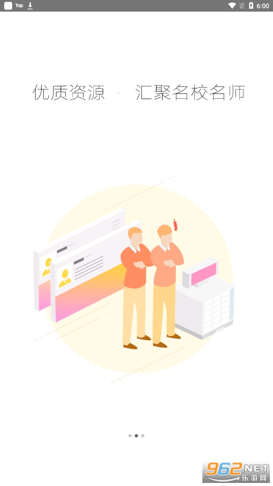 �ǻ��½�app2.0��װv1.0.8��ͼ3