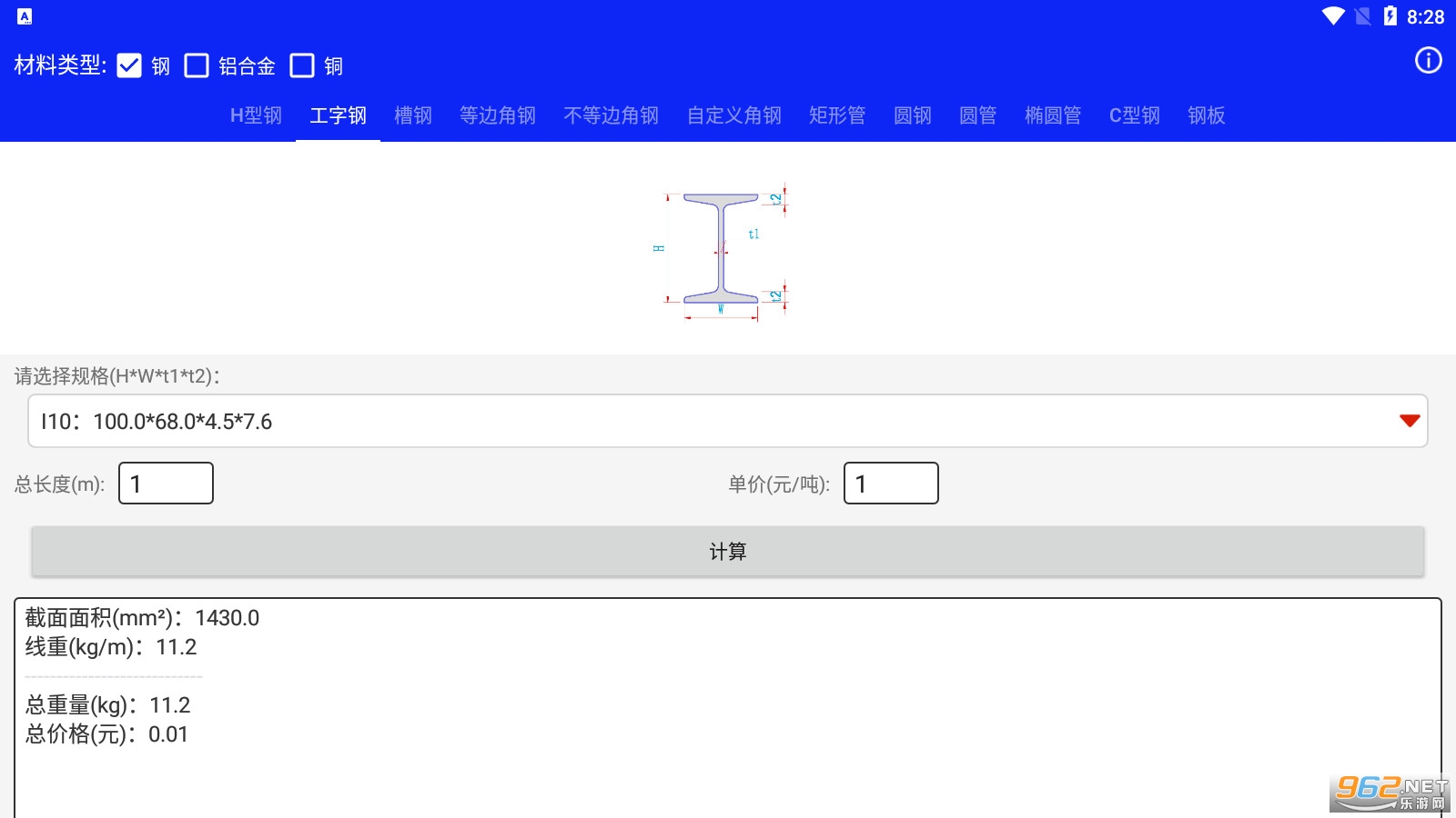 �ֲ����ؼ���appv0.0.1��׿���ͼ3