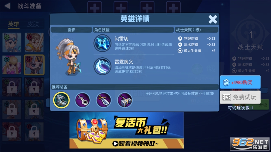 �Ҷ�����ţ��Ϸ�����v2.0 ��׿���ͼ2