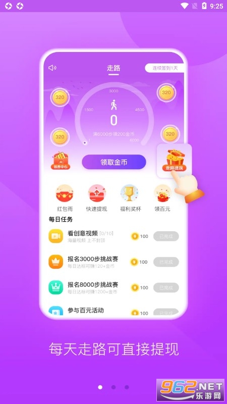 �����·׬Ǯappv1.0.0 ��׿���ͼ0
