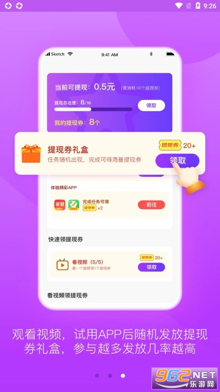 �����·׬Ǯappv1.0.0 ��׿���ͼ2