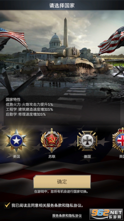 Kiss of War国际服手游截图4