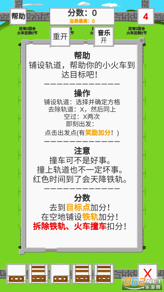 �𳵳����������Ϸv2.0.3 ��׿���ͼ3