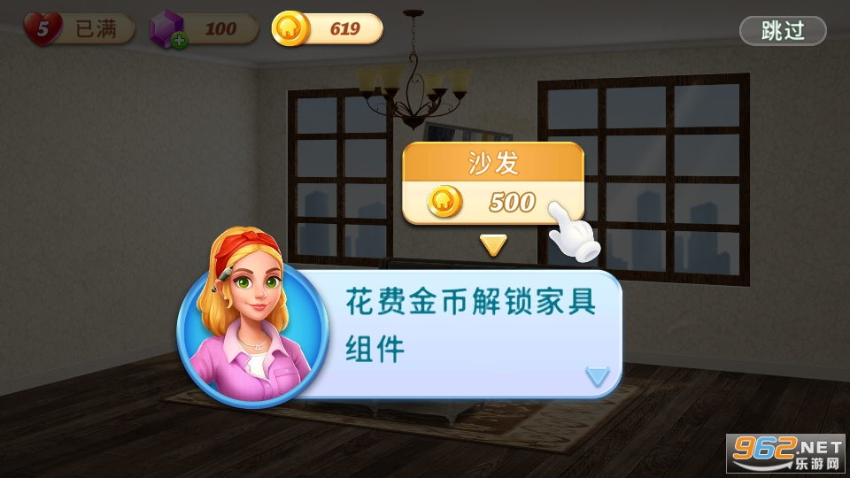 梦幻家居设计无限金币版截图0