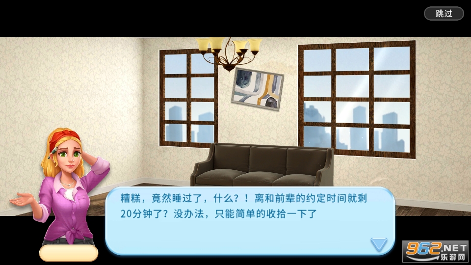 梦幻家居设计无限金币版截图2