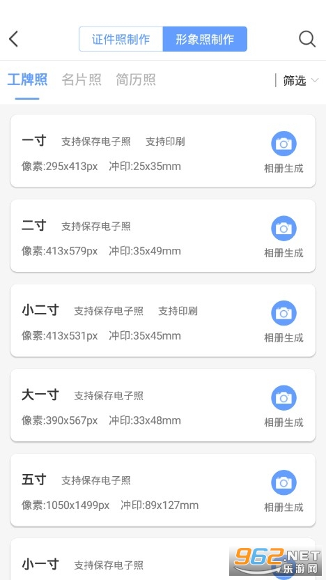 ����֤������Ѱ�v1.0.3 ���°��ͼ3