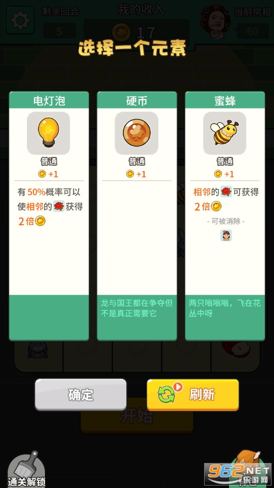 ���˴�����Ϸv1.0 ��׿���ͼ3