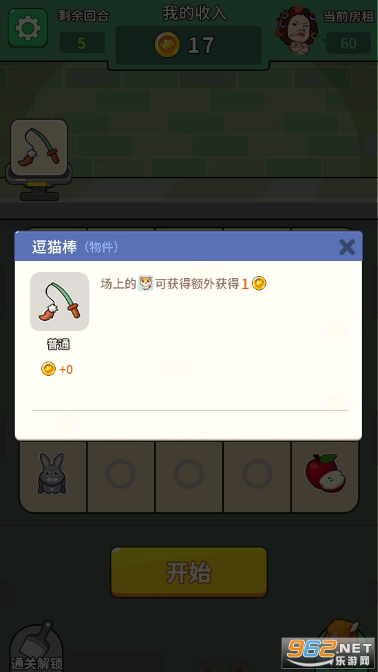 ���˴�����Ϸv1.0 ��׿���ͼ5