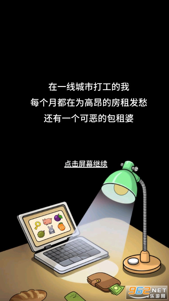 ���˴�����Ϸv1.0 ��׿���ͼ0