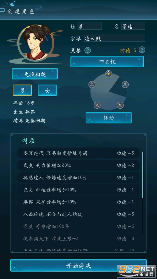 修仙四万年无限灵石版截图1