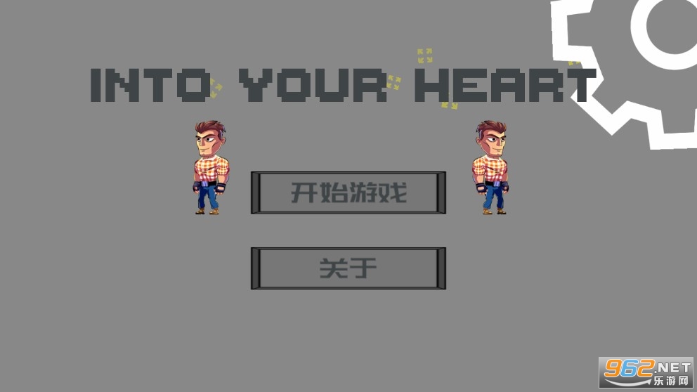 IntoYourHeart(�߽���������Ϸ)v1.0 ��׿���ͼ0