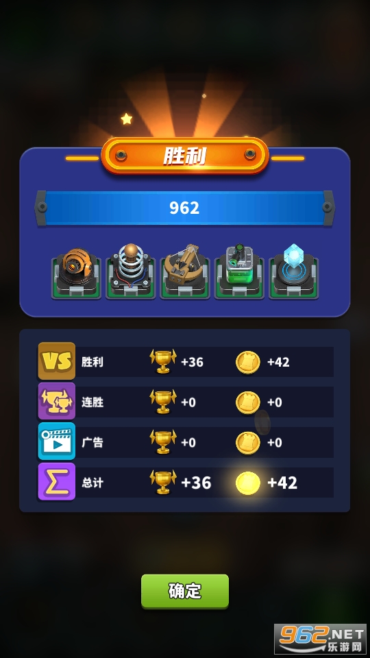 随机塔防游戏截图0