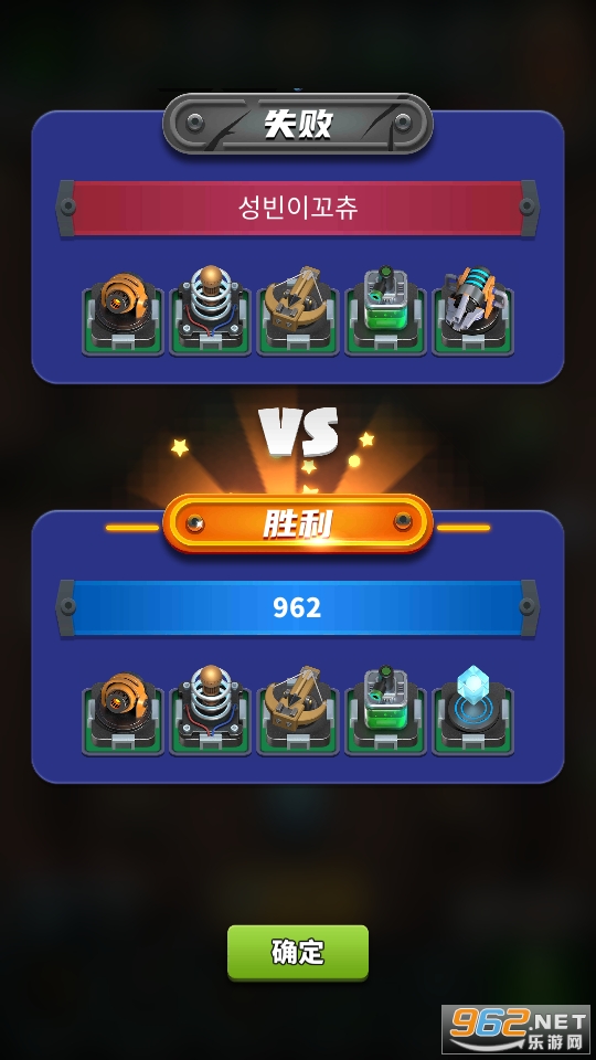 随机塔防游戏截图1