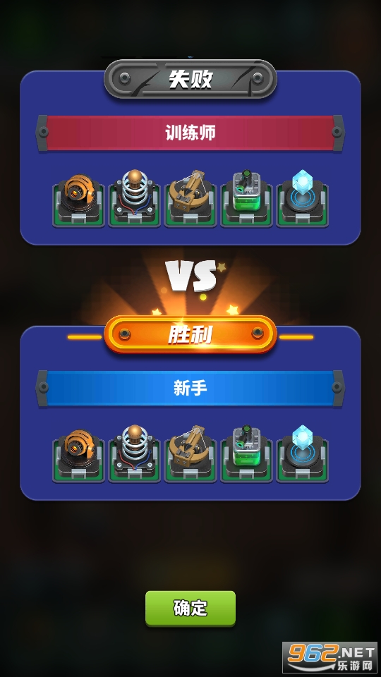 随机塔防游戏截图3