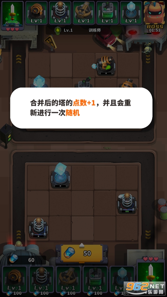 随机塔防游戏截图7