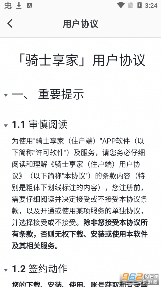 ��ʿ����appv1.0.5 ��׿���ͼ2