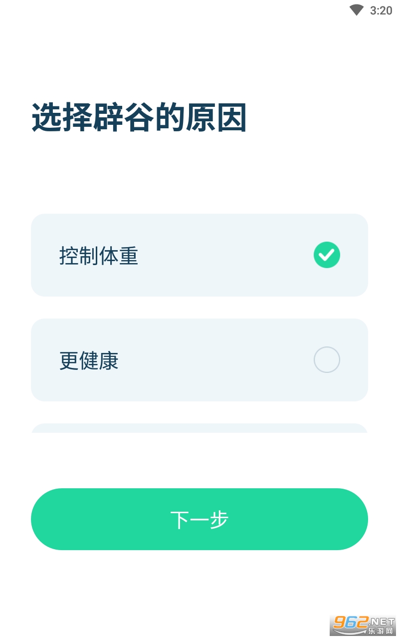 �ٹȼ�ʱ����׿��v1.0.0 ���°��ͼ1