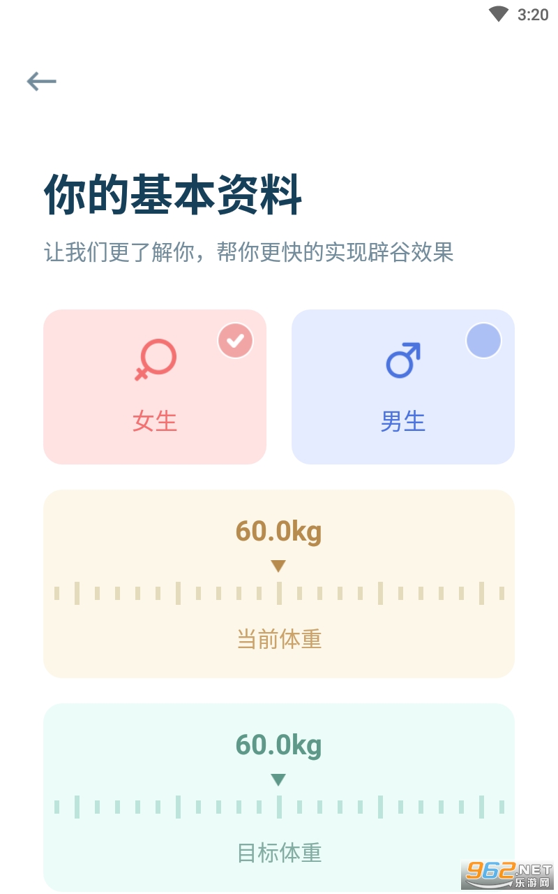 �ٹȼ�ʱ����׿��v1.0.0 ���°��ͼ3