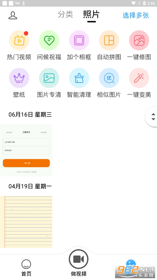 ����ʦapp��ͼ1