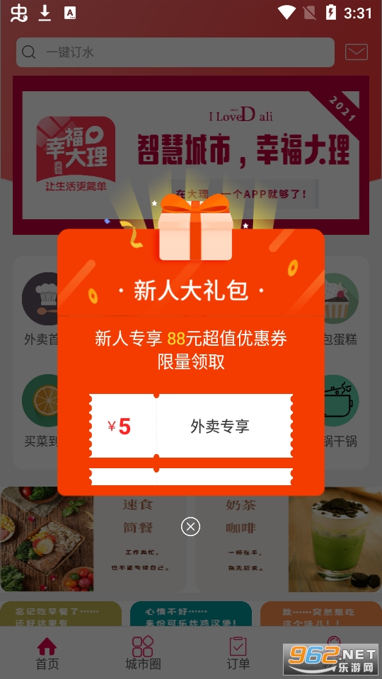 �Ҹ�����appv5.5.2 ��׿���ͼ7