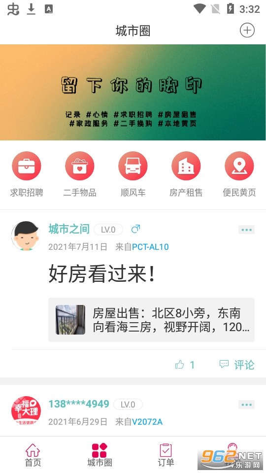 �Ҹ�����appv5.5.2 ��׿���ͼ5