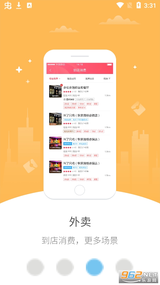 �Ҹ�����appv5.5.2 ��׿���ͼ2