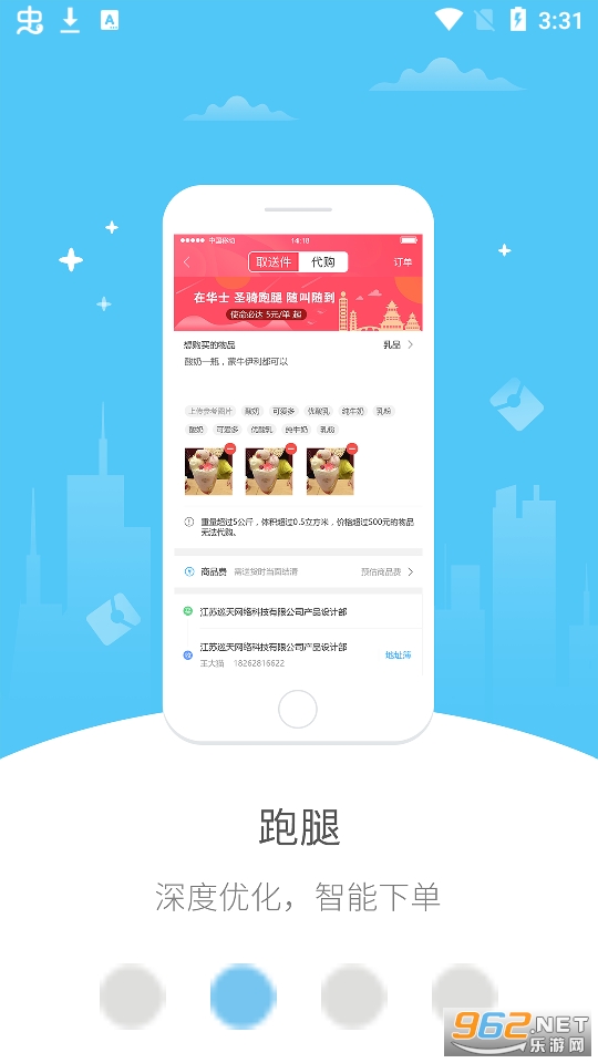 �Ҹ�����appv5.5.2 ��׿���ͼ3
