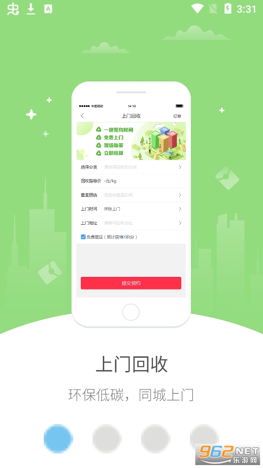 �Ҹ�����appv5.5.2 ��׿���ͼ4