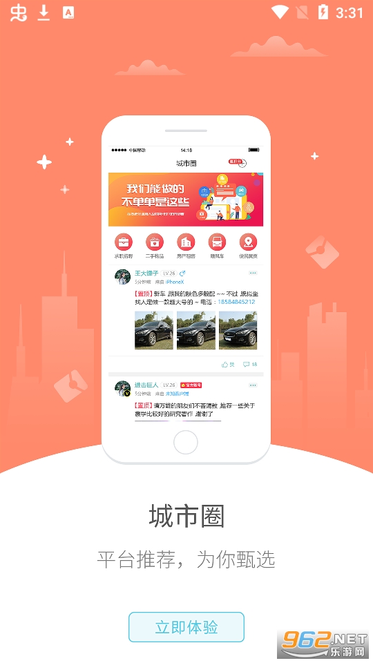 �Ҹ�����appv5.5.2 ��׿���ͼ1