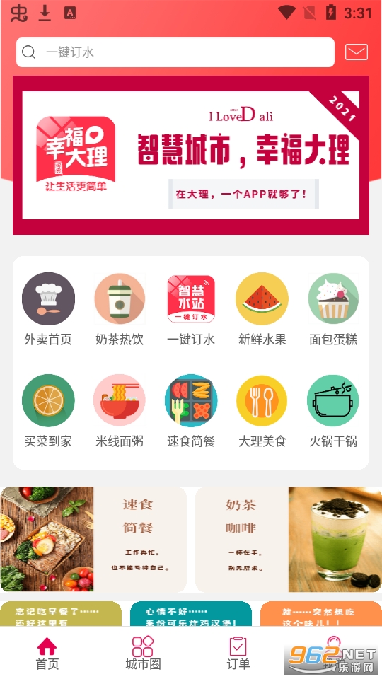 �Ҹ�����appv5.5.2 ��׿���ͼ6
