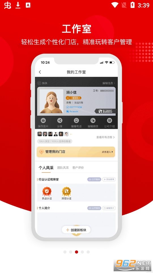 ��ұ�app��ͼ2