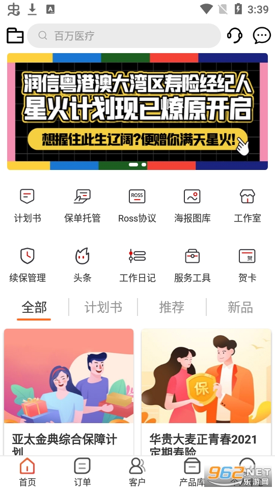 ��ұ�app��ͼ5