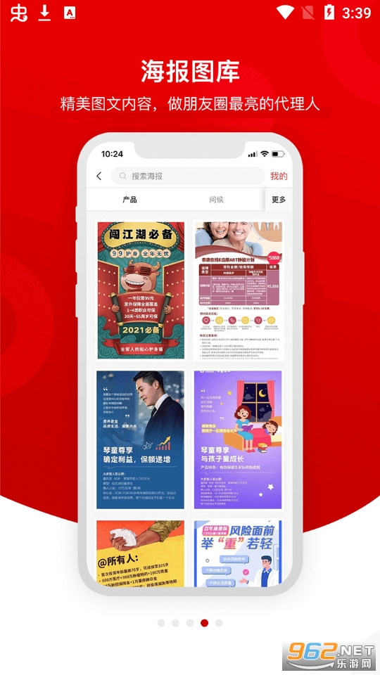��ұ�app��ͼ6