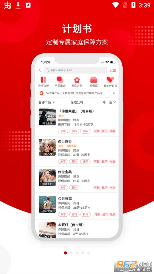 ��ұ�app��ͼ3