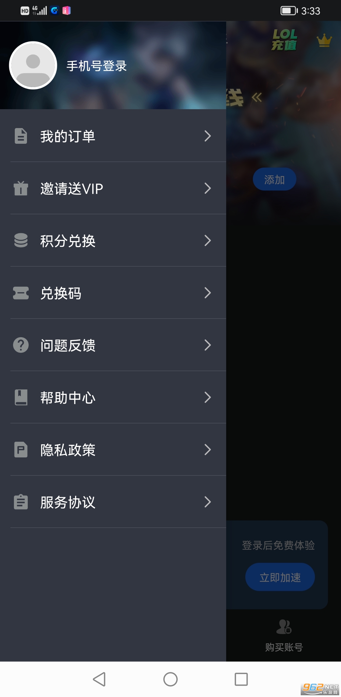 鲁大师游戏助手app截图0