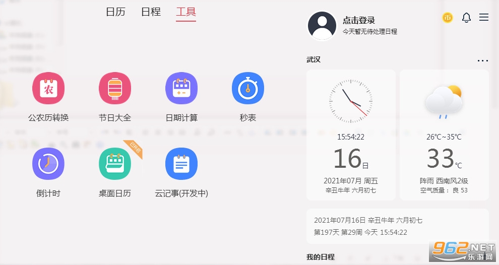 ���������԰�v1.29 ���°��ͼ1