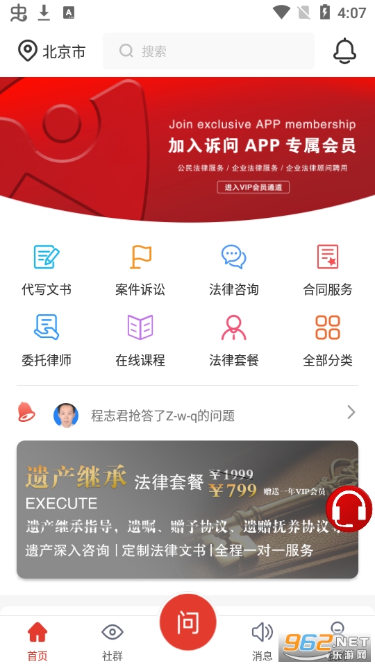 ������ʦappv1.6.4 ��׿���ͼ4