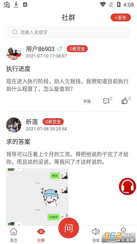 ������ʦappv1.6.4 ��׿���ͼ2