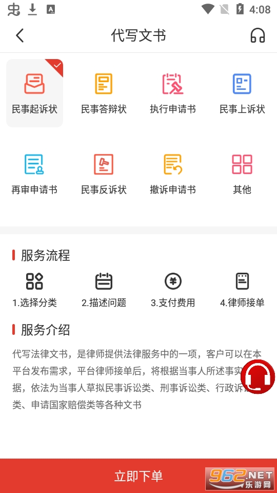 ������ʦappv1.6.4 ��׿���ͼ0