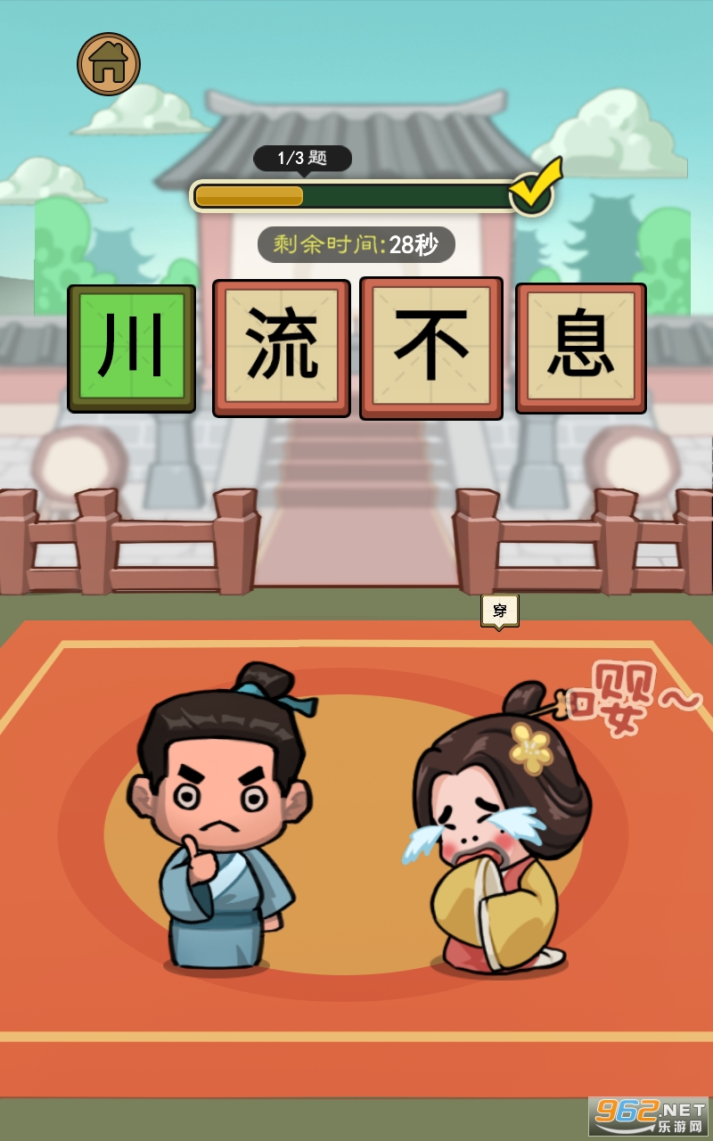 ��Ҫ�´ʰ�׿��v1.0 ��װ����ͼ2