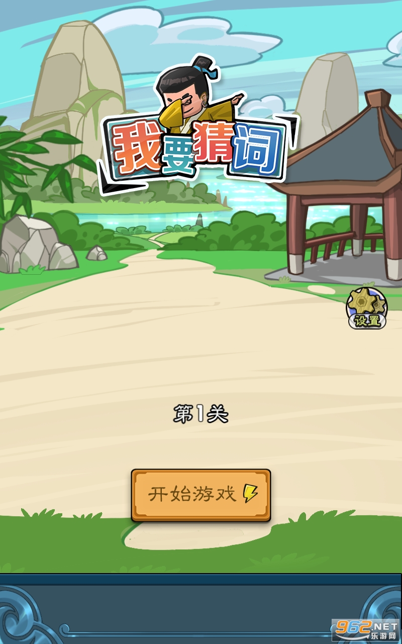 ��Ҫ�´ʰ�׿��v1.0 ��װ����ͼ1