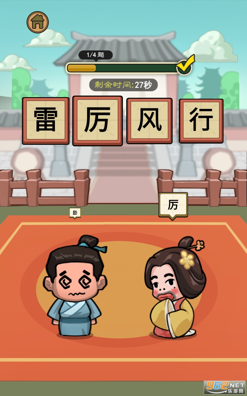 ��Ҫ�´ʰ�׿��v1.0 ��װ����ͼ3