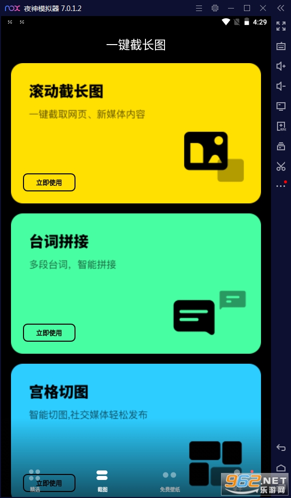 壁纸大全精选安卓版截图1