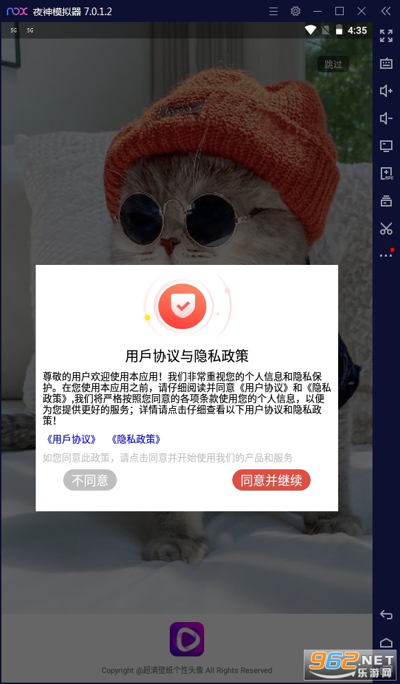 壁纸大全APP截图0